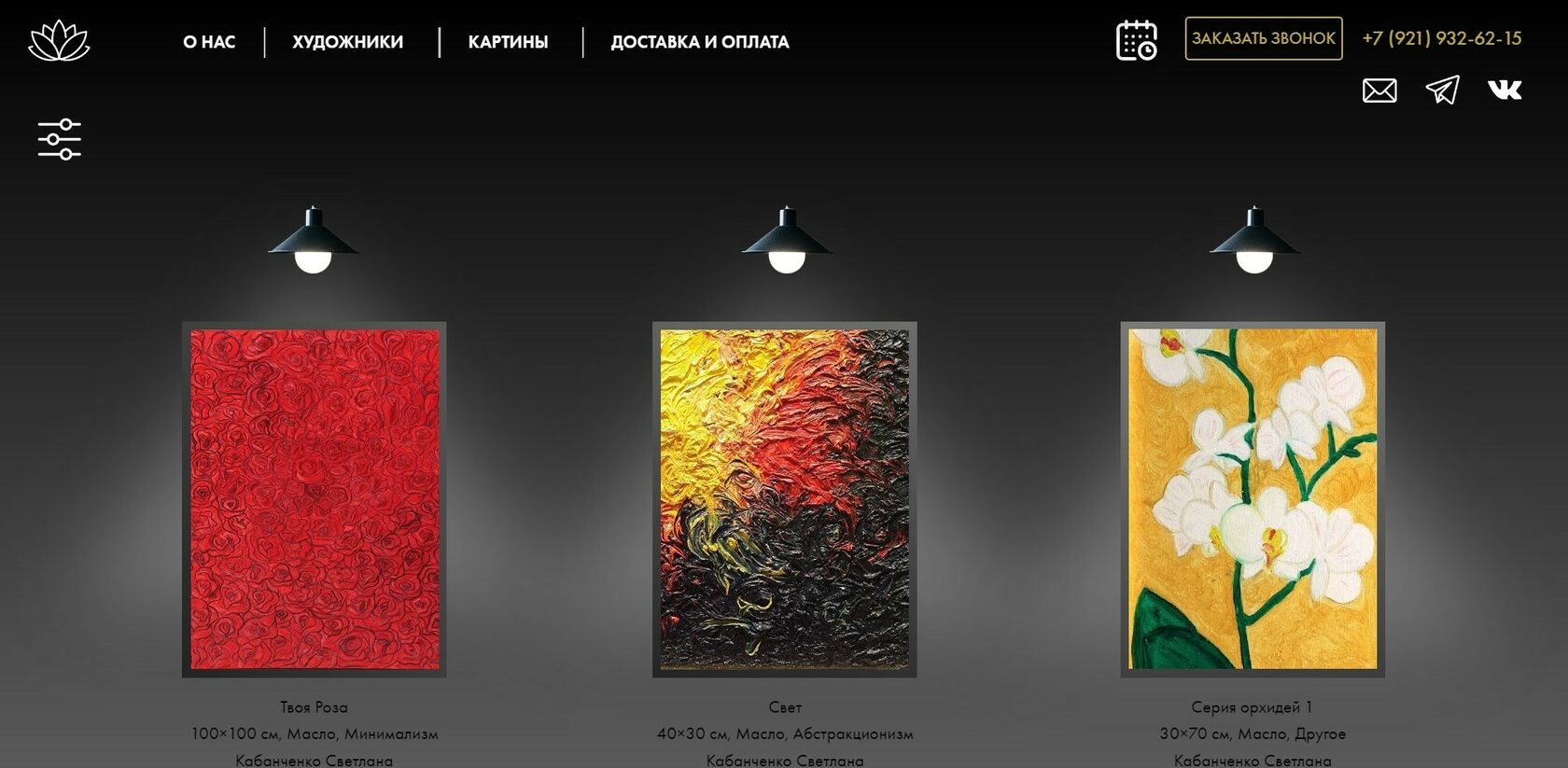 Сайт по продаже картин