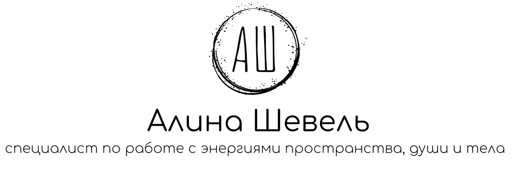 Психотерапевт
