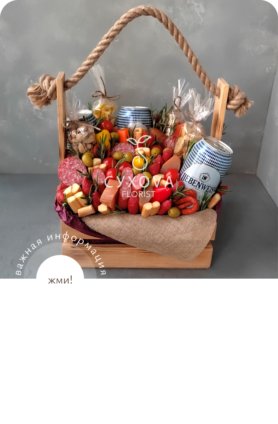 мужской букет МБ05 ольга сухова