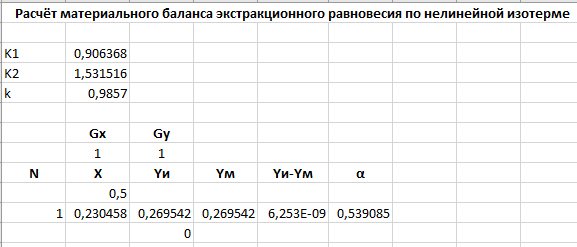 Расчет 13