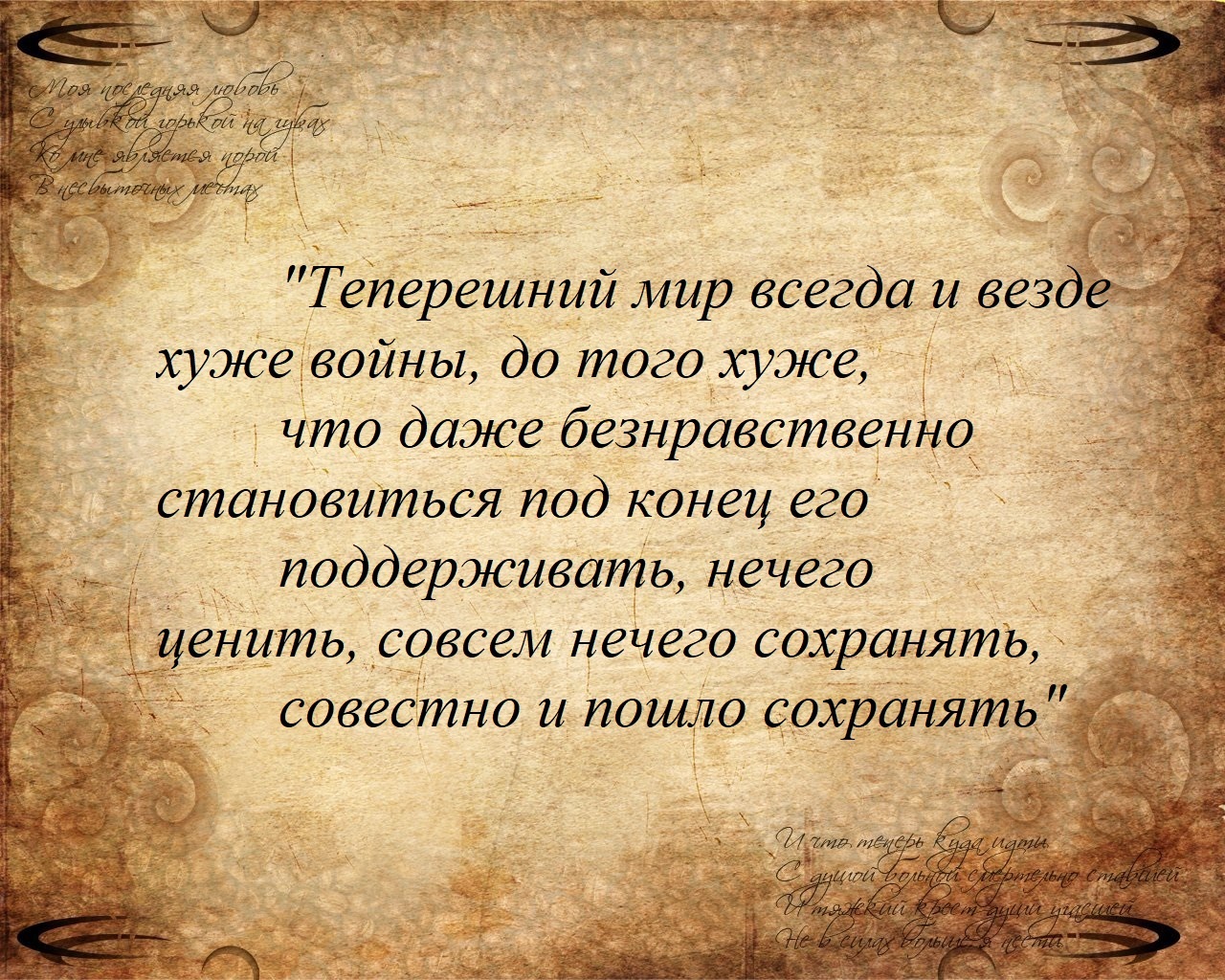 Решительно ничего