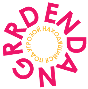 Исчезающие