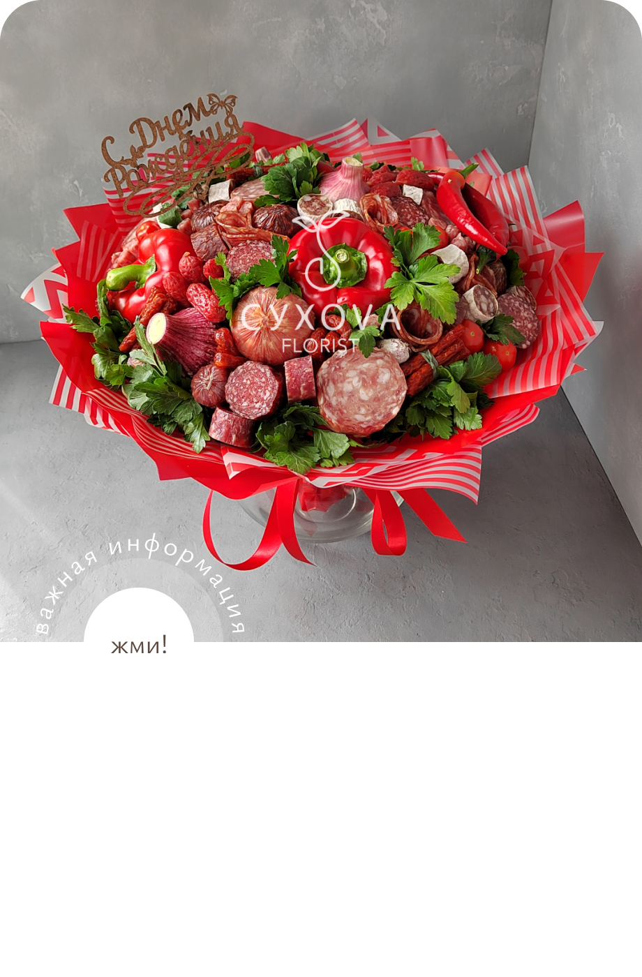 мужской букет МБ02 ольга сухова