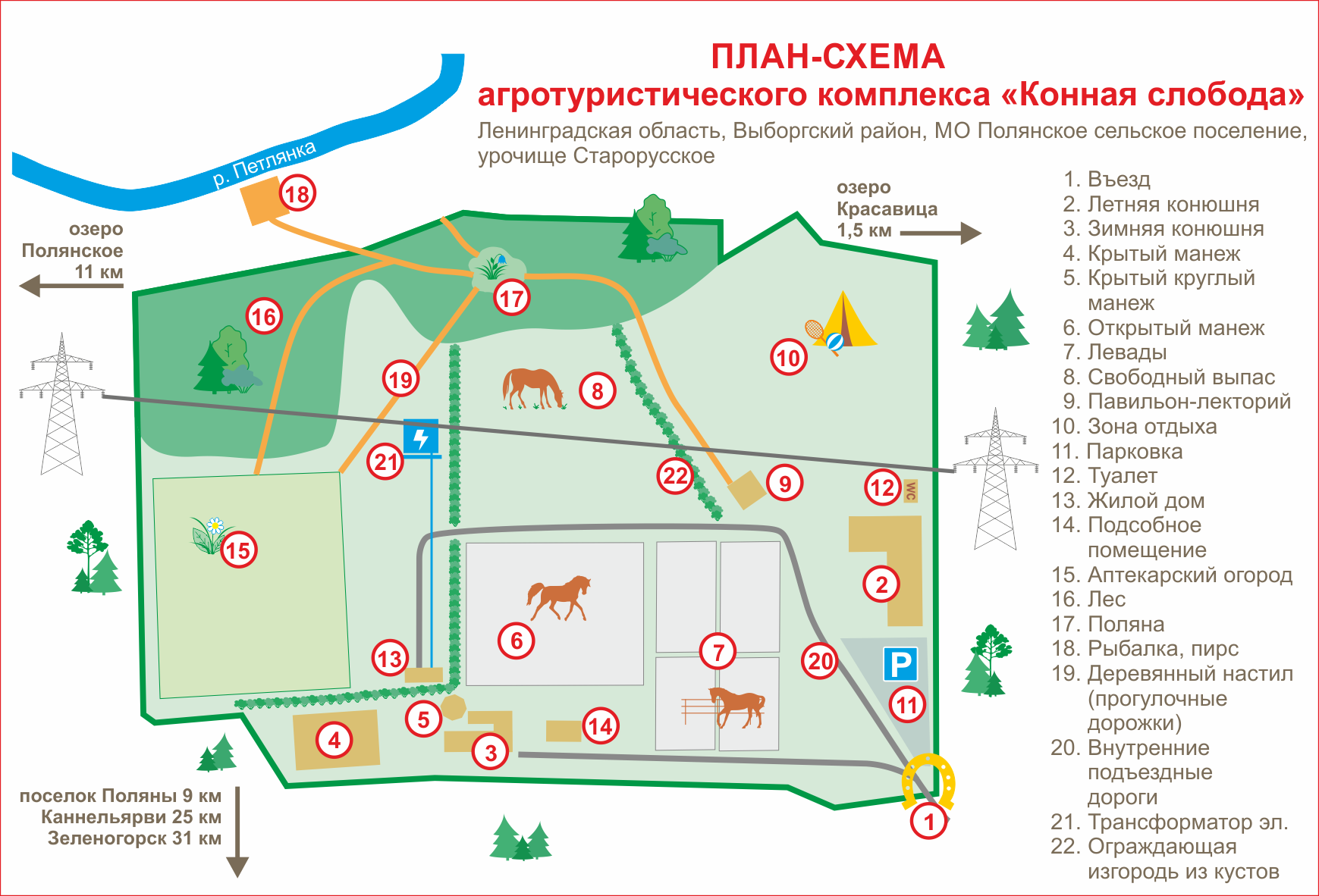Слобода конная. Конная Слобода 28 Пенза.