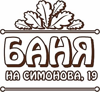  Баня 