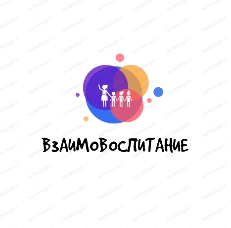  Взаимовоспитание 