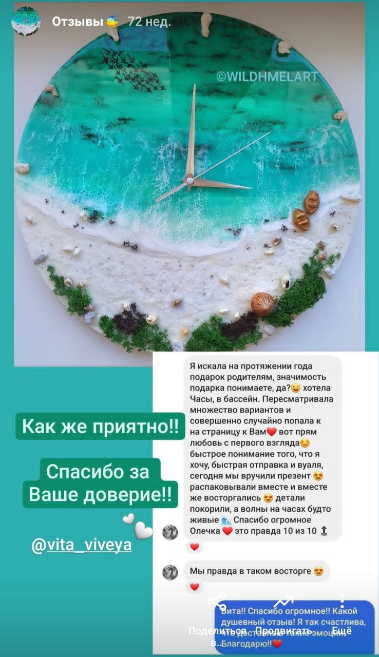 Отзыв о работе