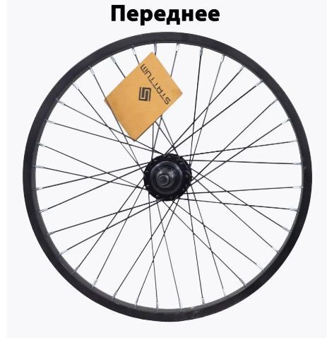 Колесо для BMX переднее