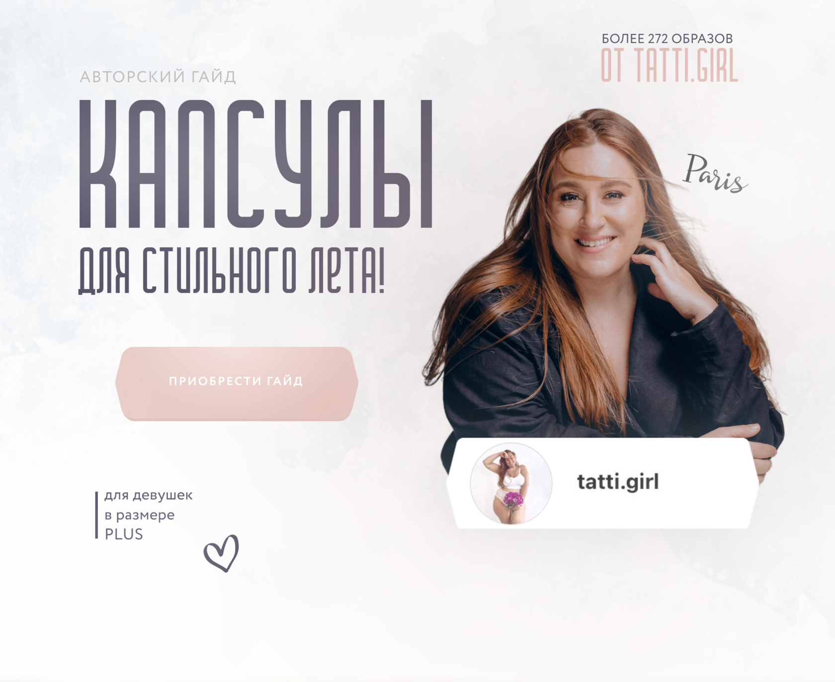 tattigirl.ru