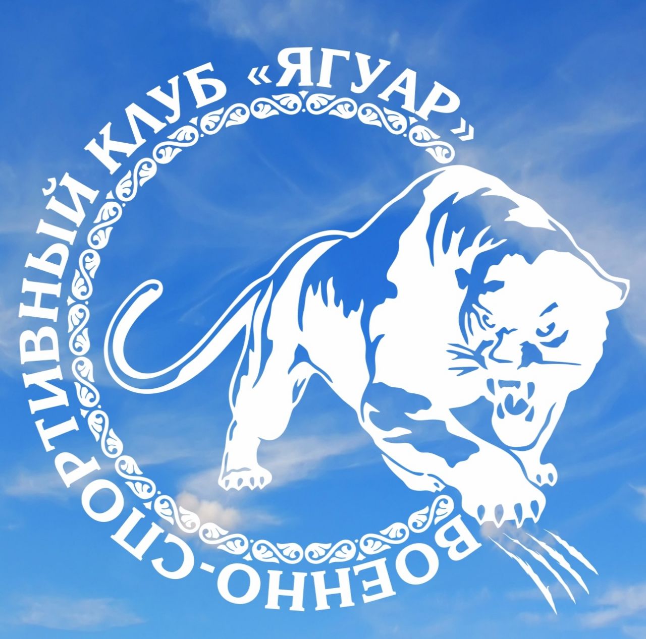 ЯГУАР
