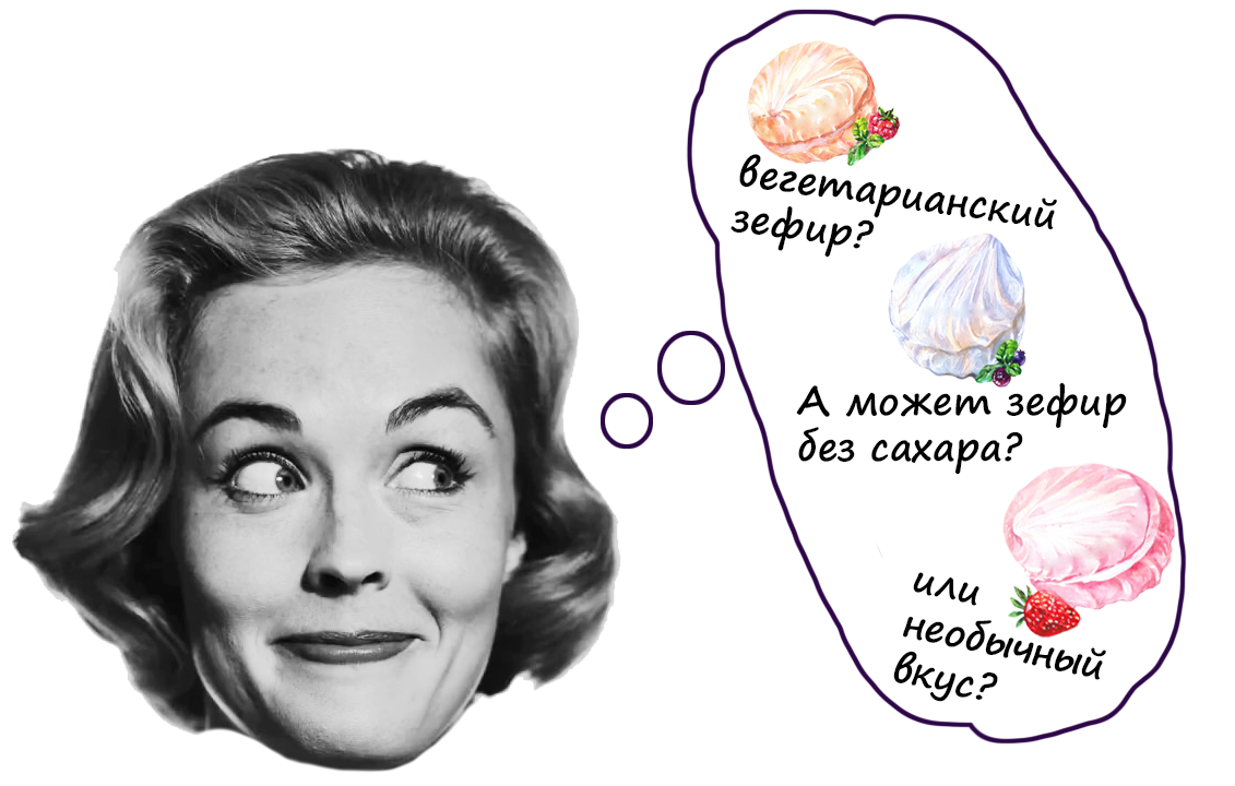 выбрать зефир