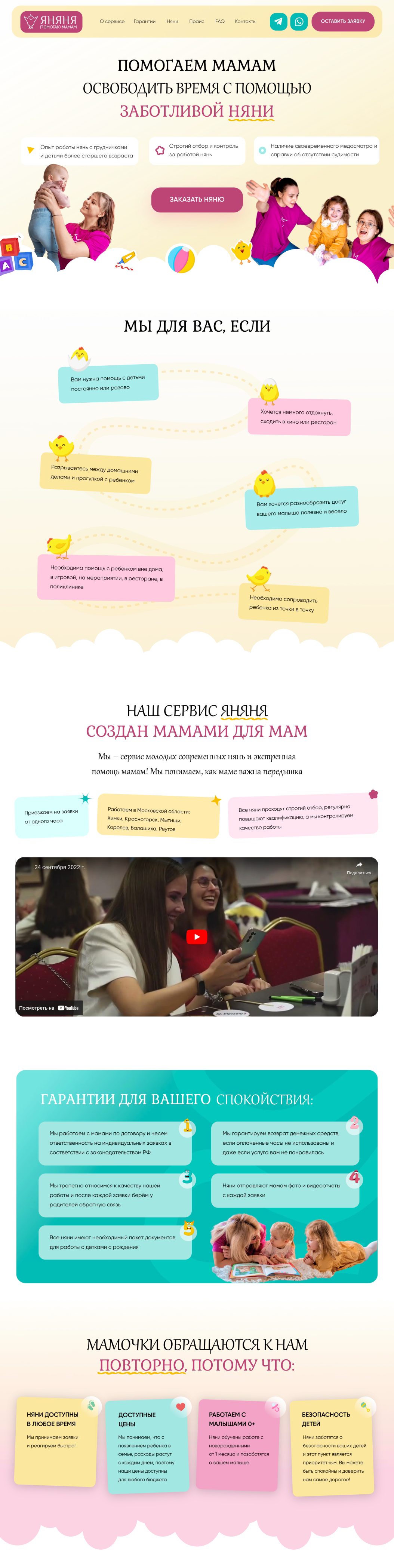 ДИЗАЙН САЙТА 1