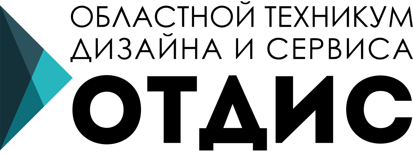 Колледж ОТДИС Екатеринбург. Областной техникум дизайна и сервиса Екатеринбург. ОТДИС логотип. Логотип областной техникум дизайна и сервиса.