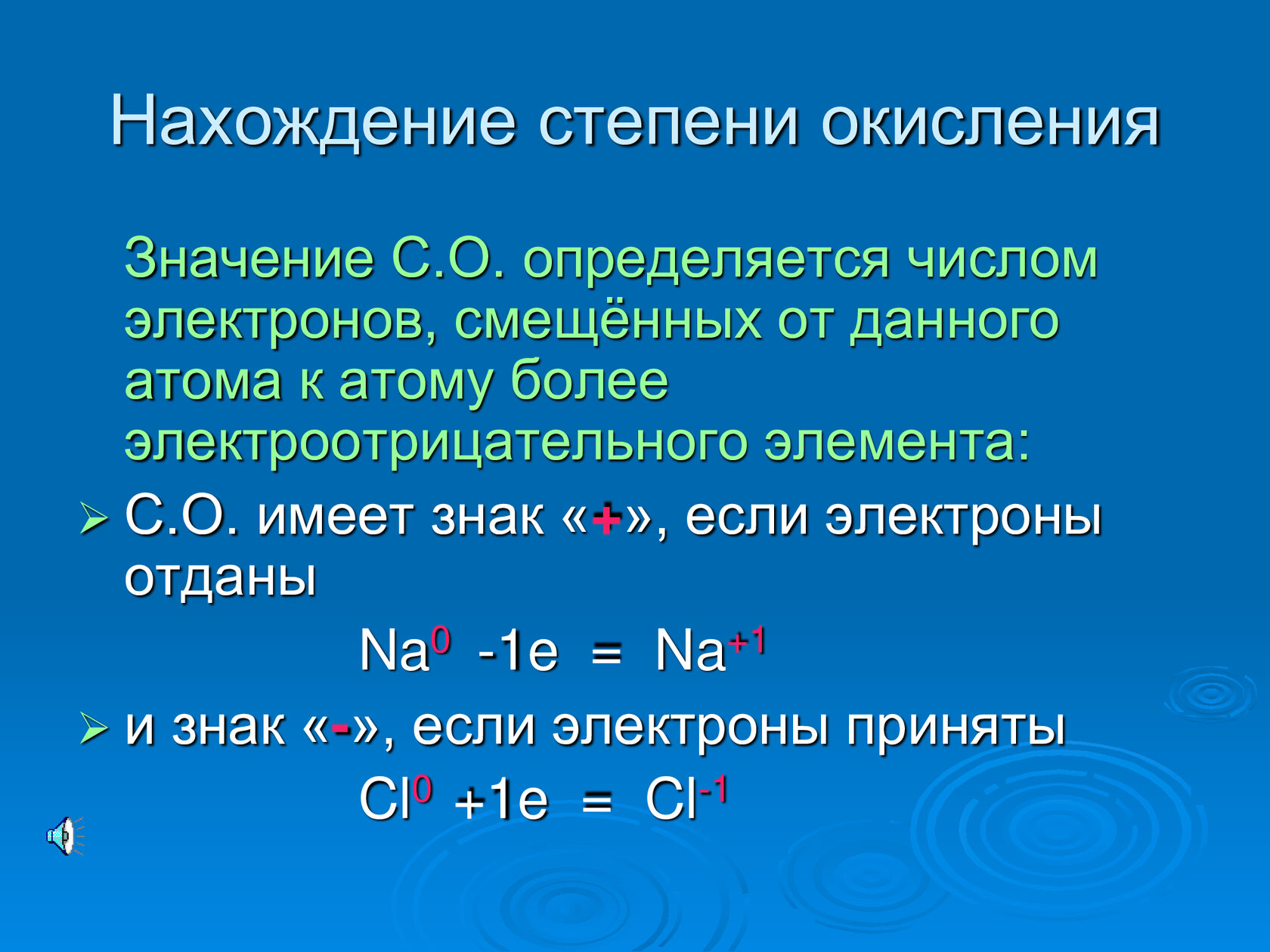 Химия 8 степень окисления. Степень окисления химических элементов 8 класс. Правило определения степень окисления 8 класс. Как определить степень окисления атома. Как определить степень окисления химических элементов 9 класс.