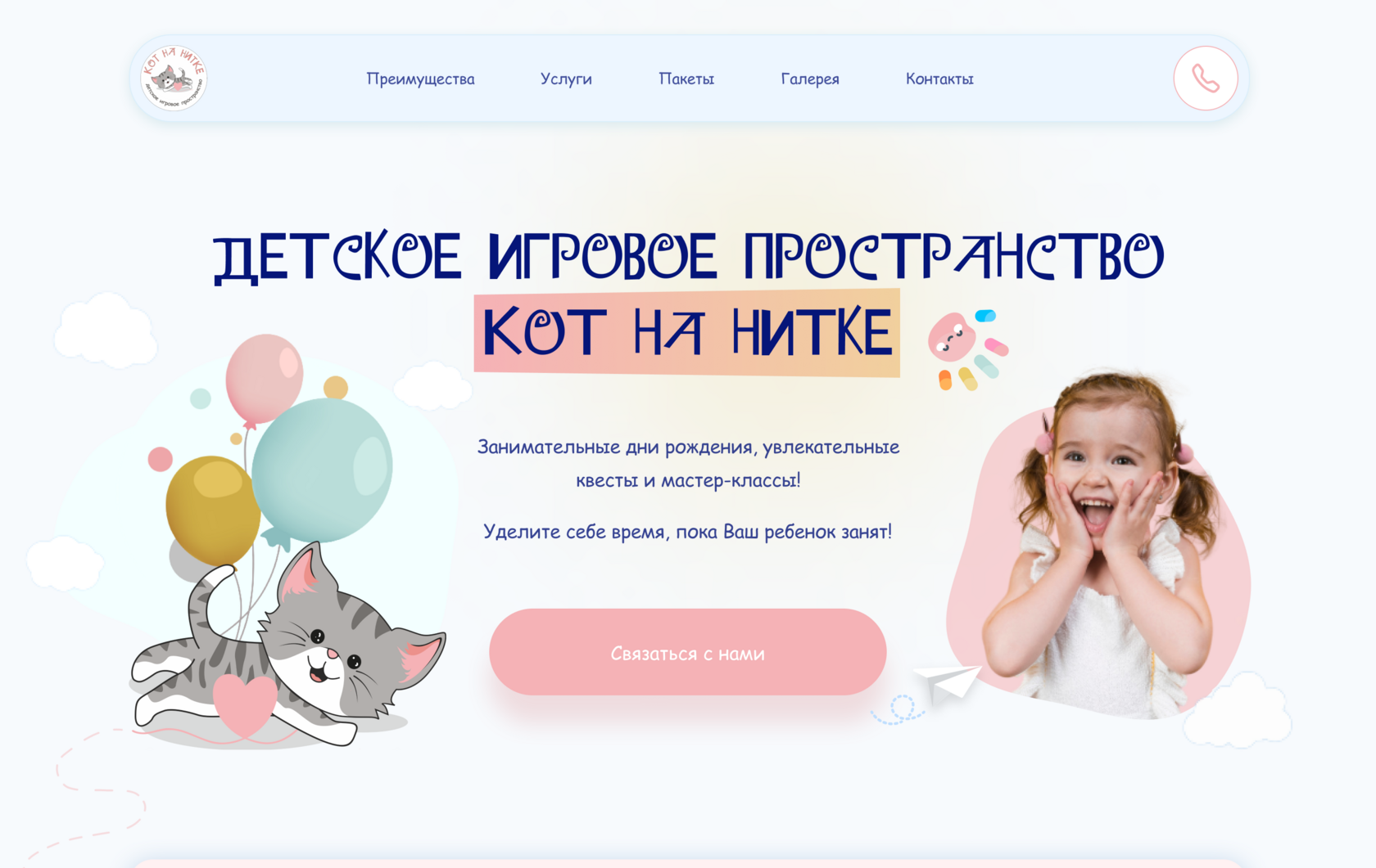 варианты первых экранов 3