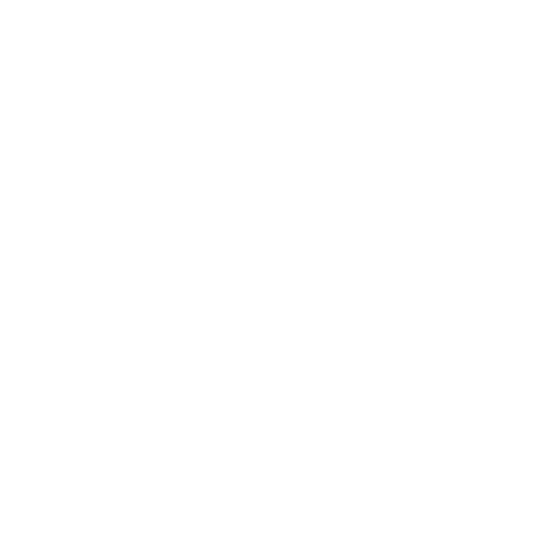  АНО ДЦ "Образование и отдых" 