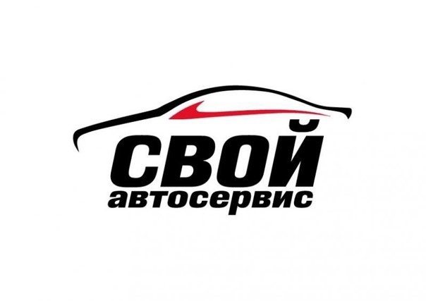 Свой автосервис