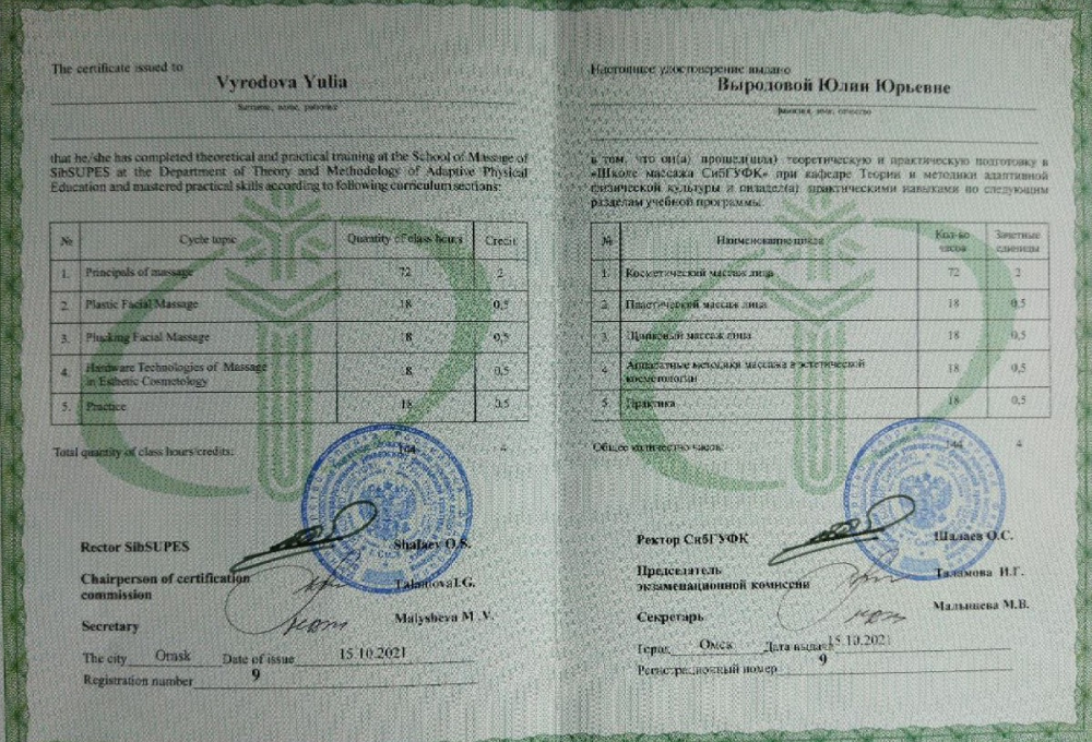 Сертифицированный мастер массажа. Массаж тела. Антицеллюлитный массаж. Медовый массаж. Массаж тела. Массаж лица.