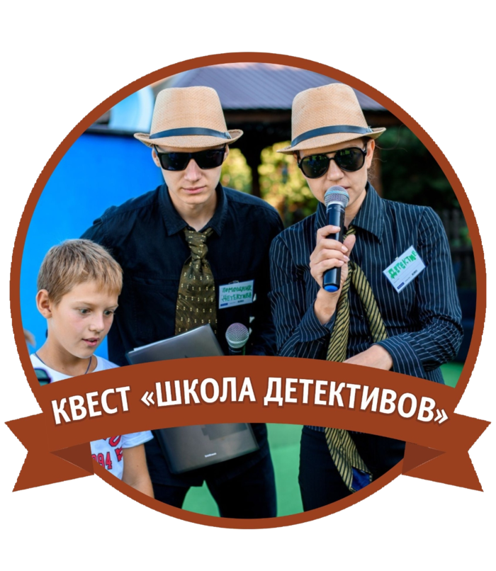 Школа детективов картинки