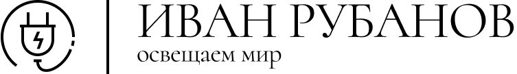 Электрик Сервис