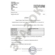 Свідоцтво про сімейний стан в Англію