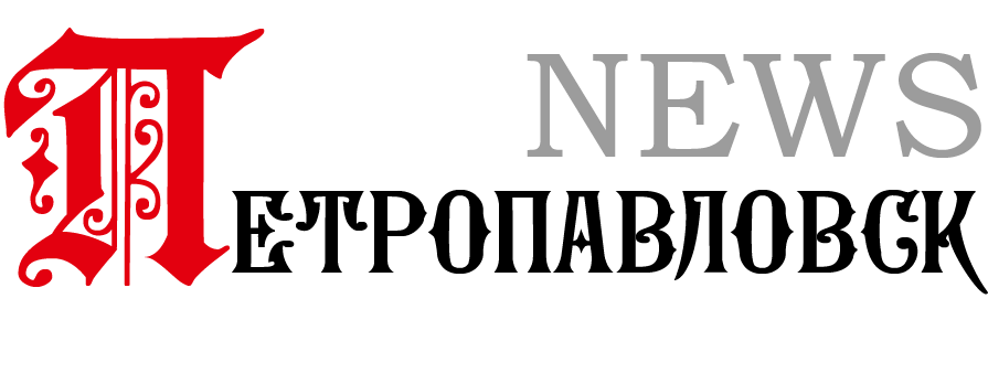 Петропавловск.news