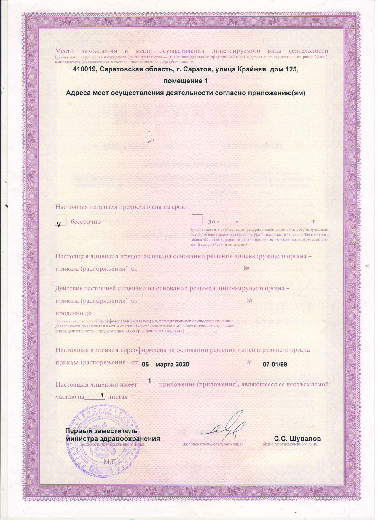 лицензирование мед деятельности. лицензирование порядок получения. перечень документов на медицинскую лицензию. лицензирование медицинской деятельности. документы лицензии медицинскую деятельность.