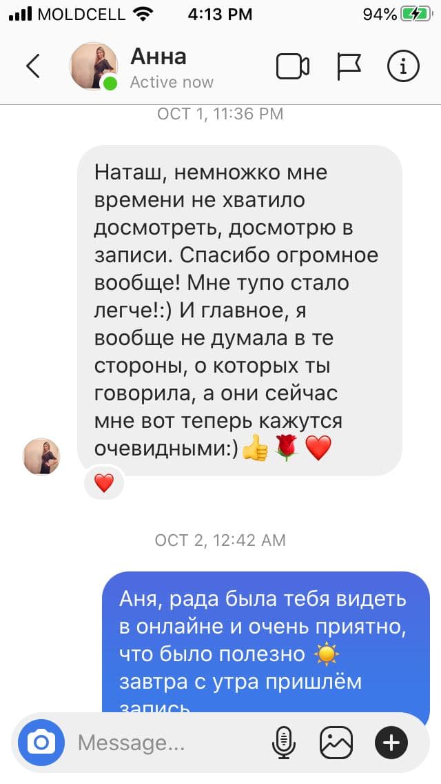 Отзыв 2
