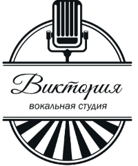 Студия вокала «виктория»