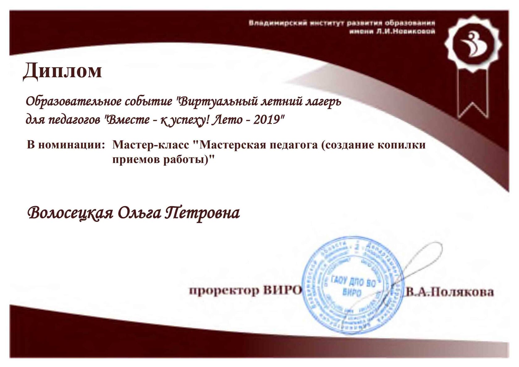 Вместе - к успеху