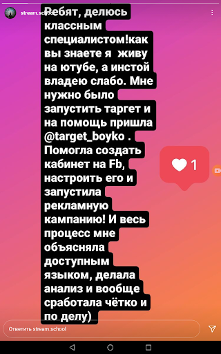 отзыв вебинар таргет