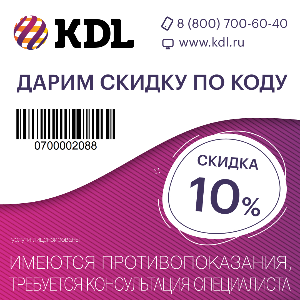 Kdl карта здоровья как получить