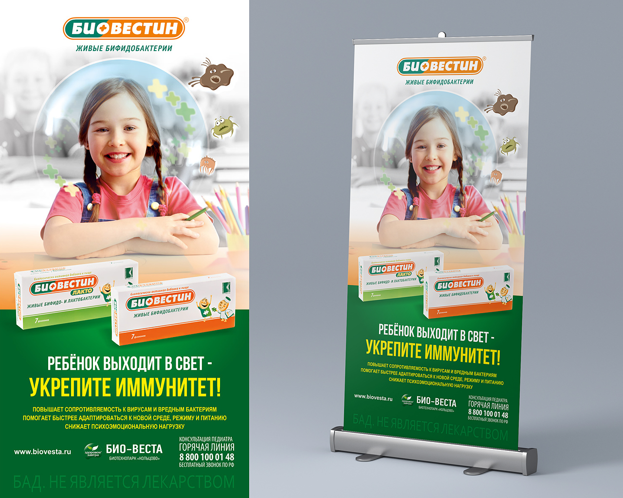 Биовестин Купить В Новосибирске Левый Берег