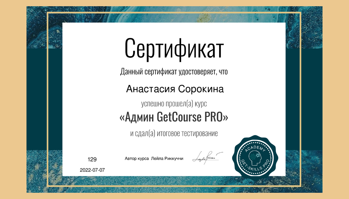 Сертификат администратора. Сертификат администратора 1с.