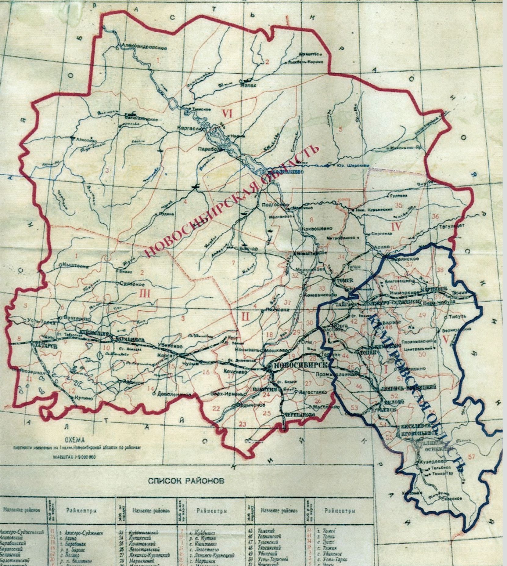 Кемеровская область 1943 год