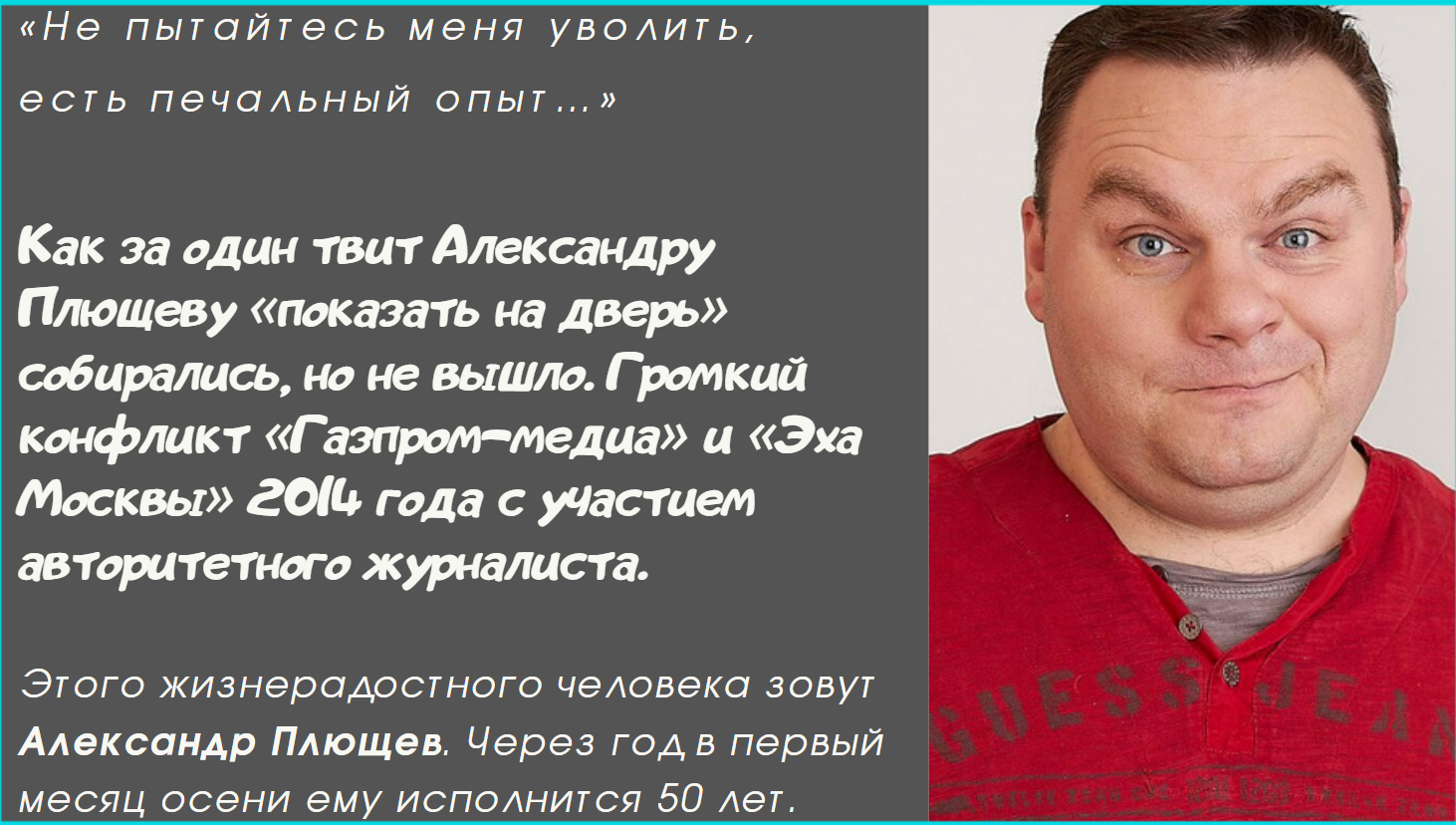 Александр плющев биография личная жизнь