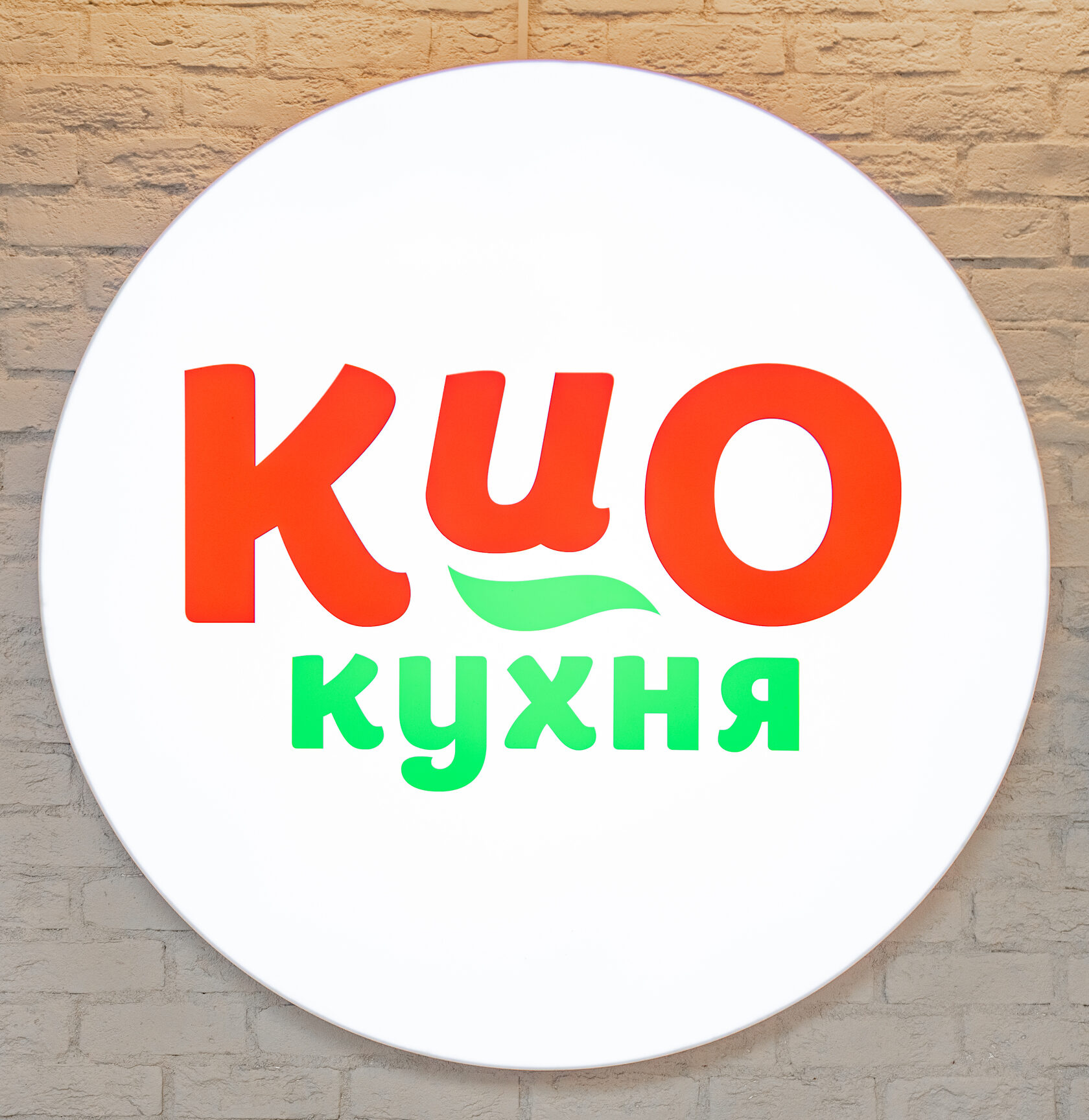 Kio spb. Кио кухня СПБ. Кио кухня ассортимент. Кио кухня реклама. Кио кухня приложение СПБ.