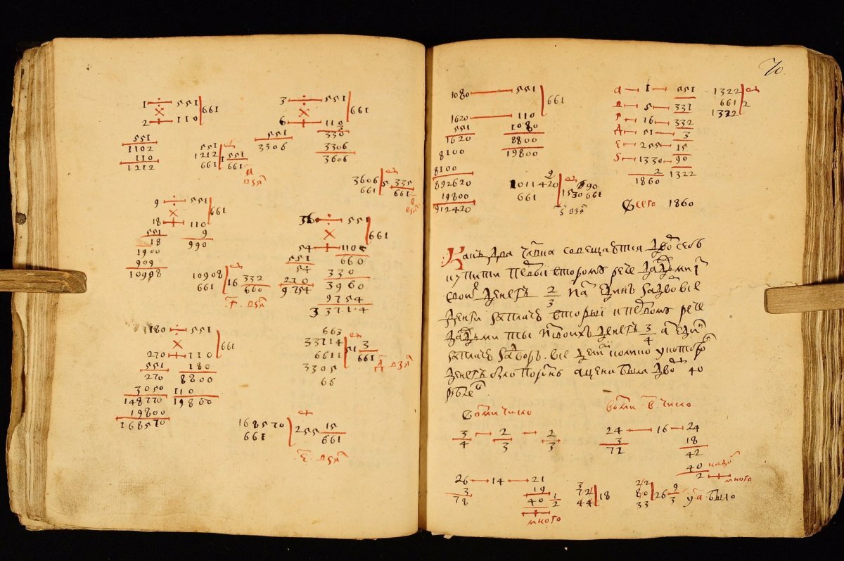 Сошное письмо. Арифметика 18 века. Арифметика в средневековье. Арифметика 17 век. Древние книги математика.