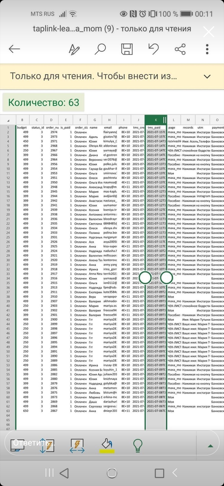 продажа детского пособия через таргет