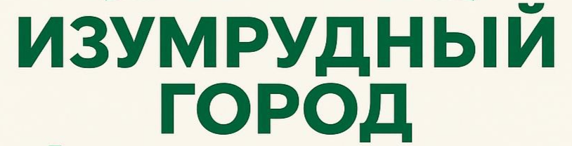 ЛОГОТИП
