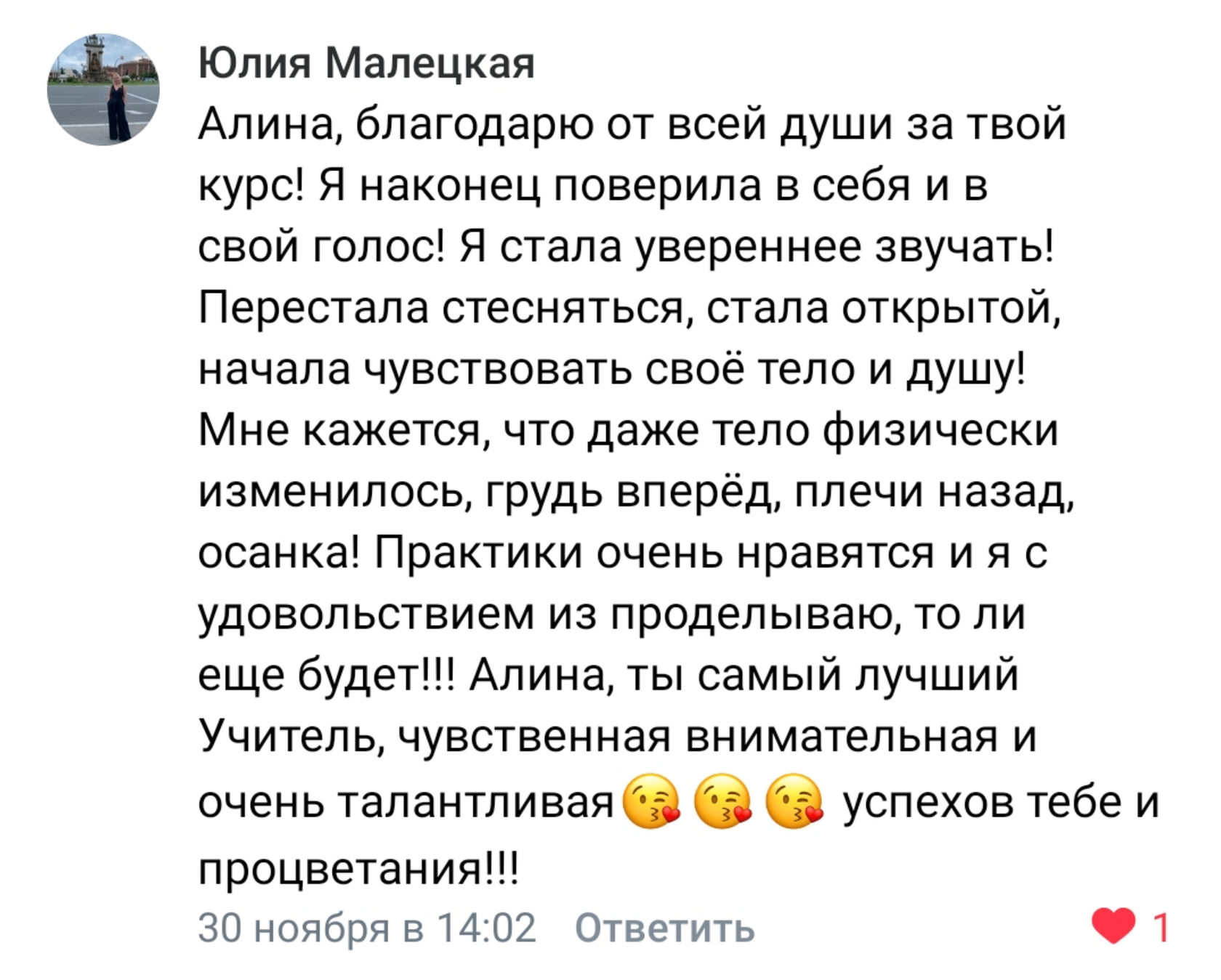 Отзывы о массаже спины положительные пример. Отзывы о массаже спины. Отзыв о массаже спины пример. Отзыв о массаже спины пример отзывы положительные.