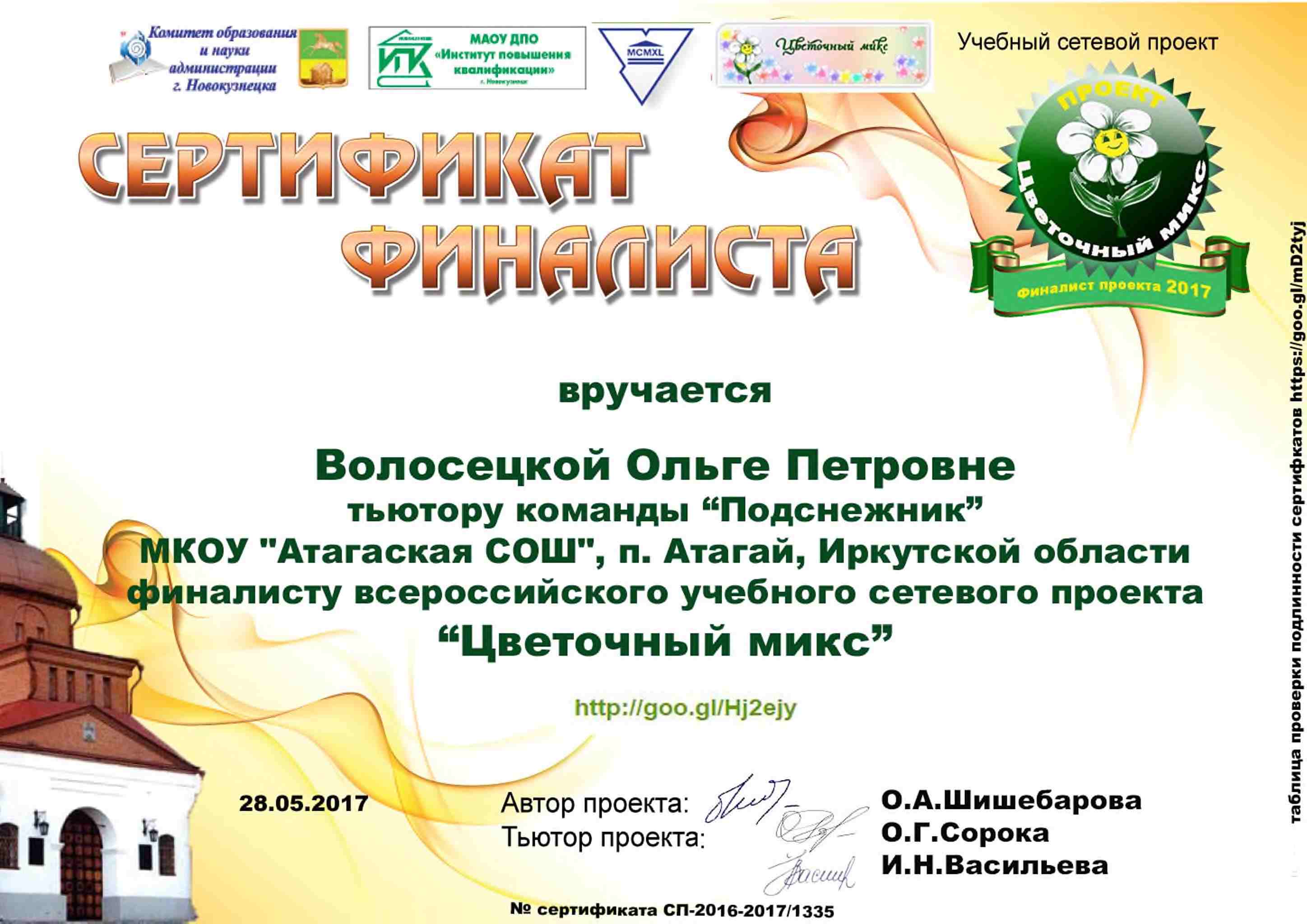 Цветочный микс