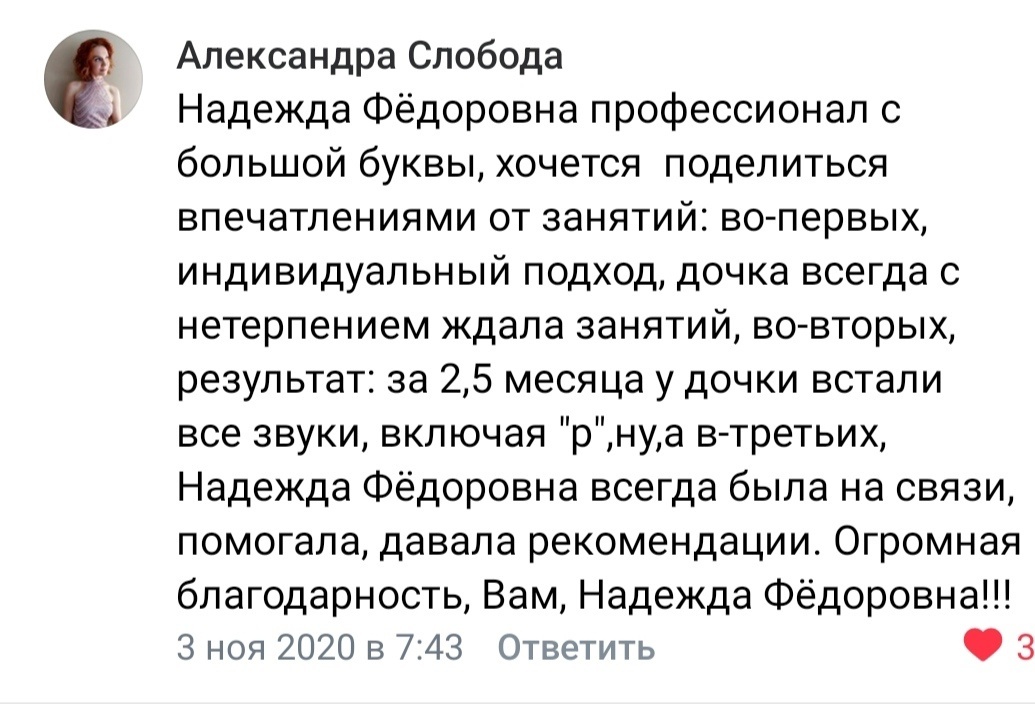 Короткова Надежда Леноктовна Фото Работ