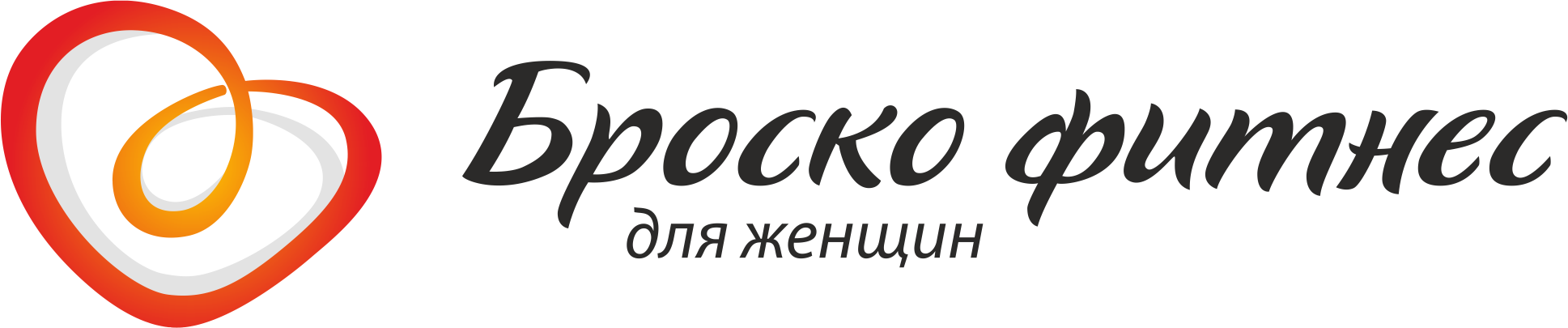 Броско 2024. Броско. Броско шоп. Броско фавостик.