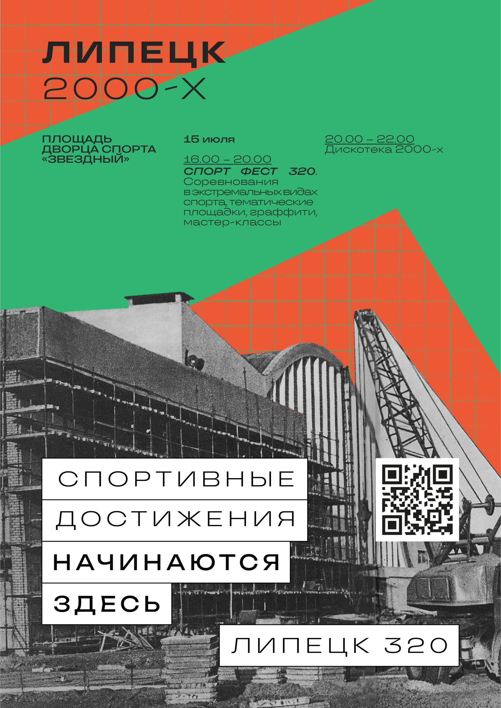 Зеленый остров липецк карта