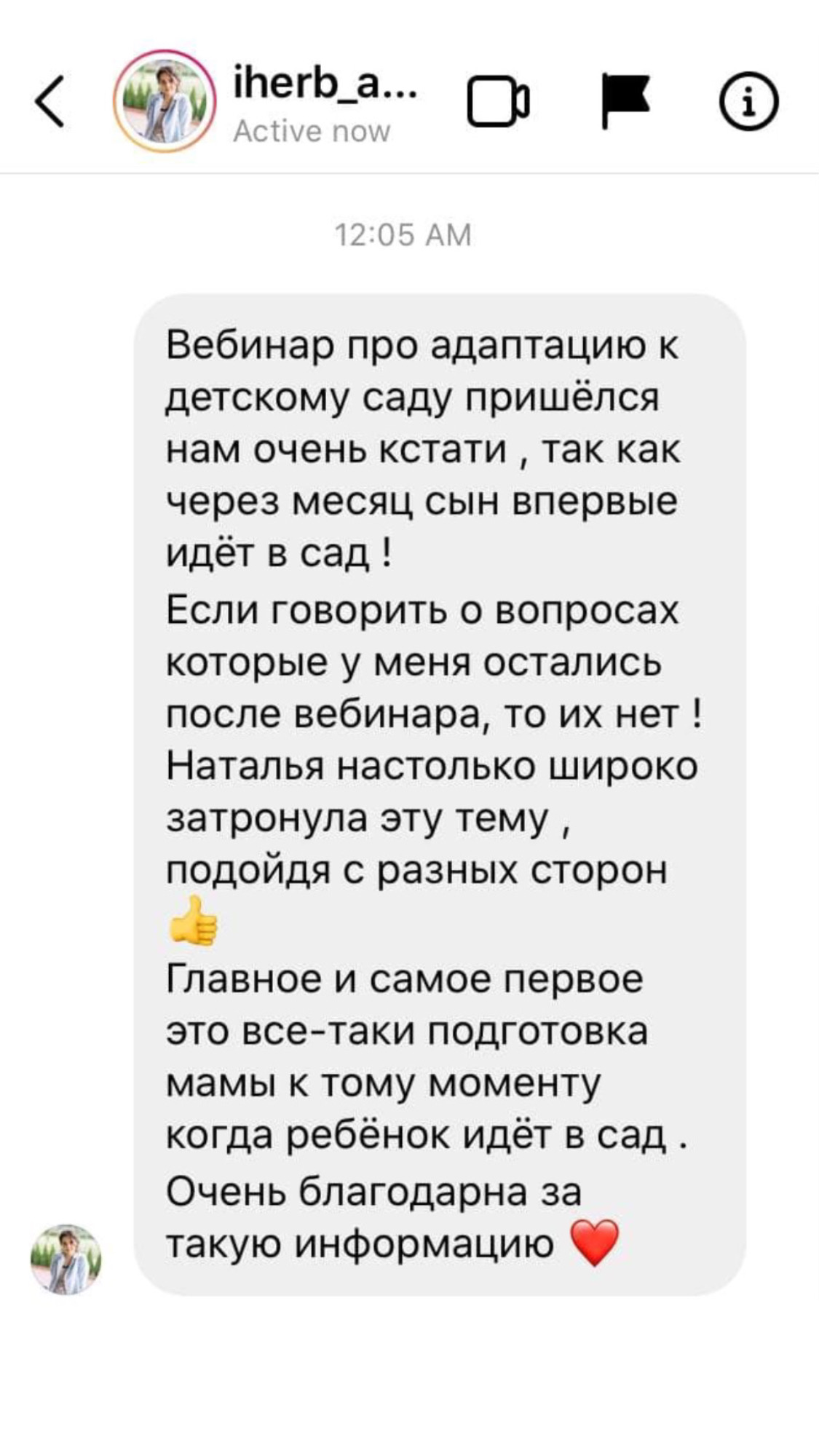 Отзыв 1