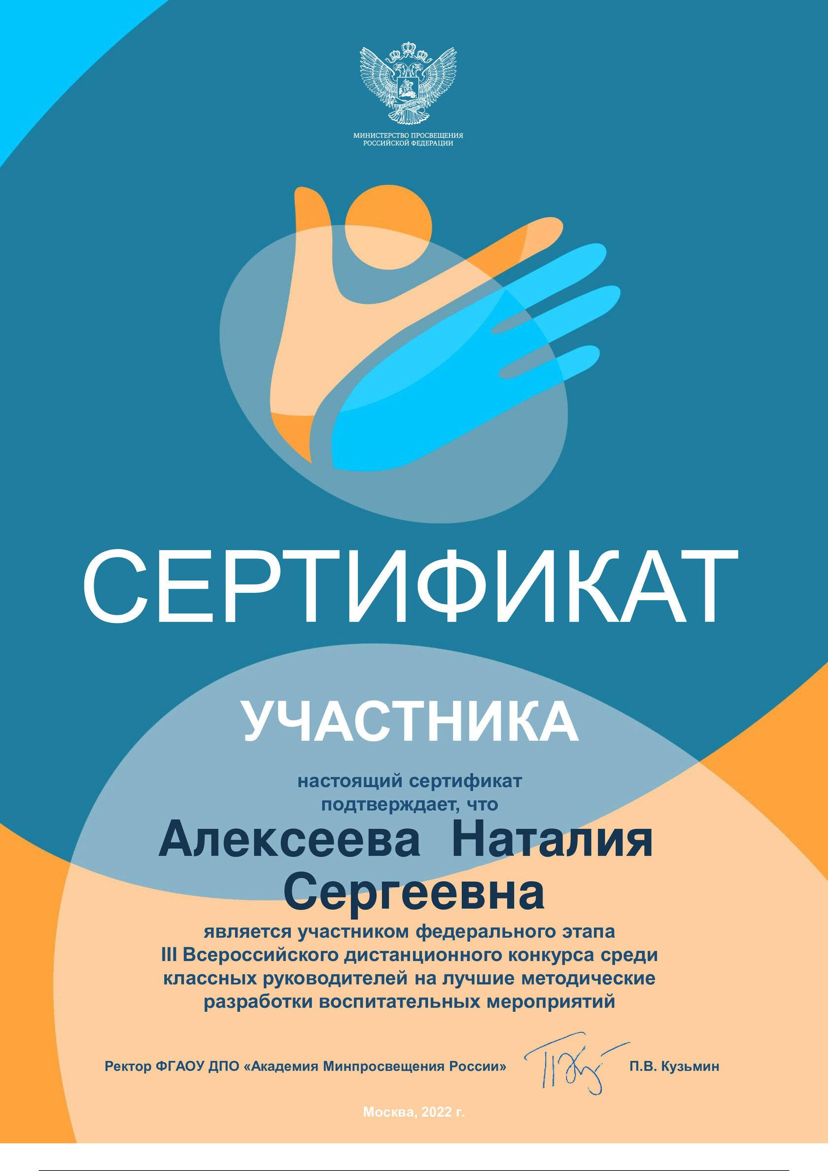 Лучшая методическая разработка воспитательного мероприятия