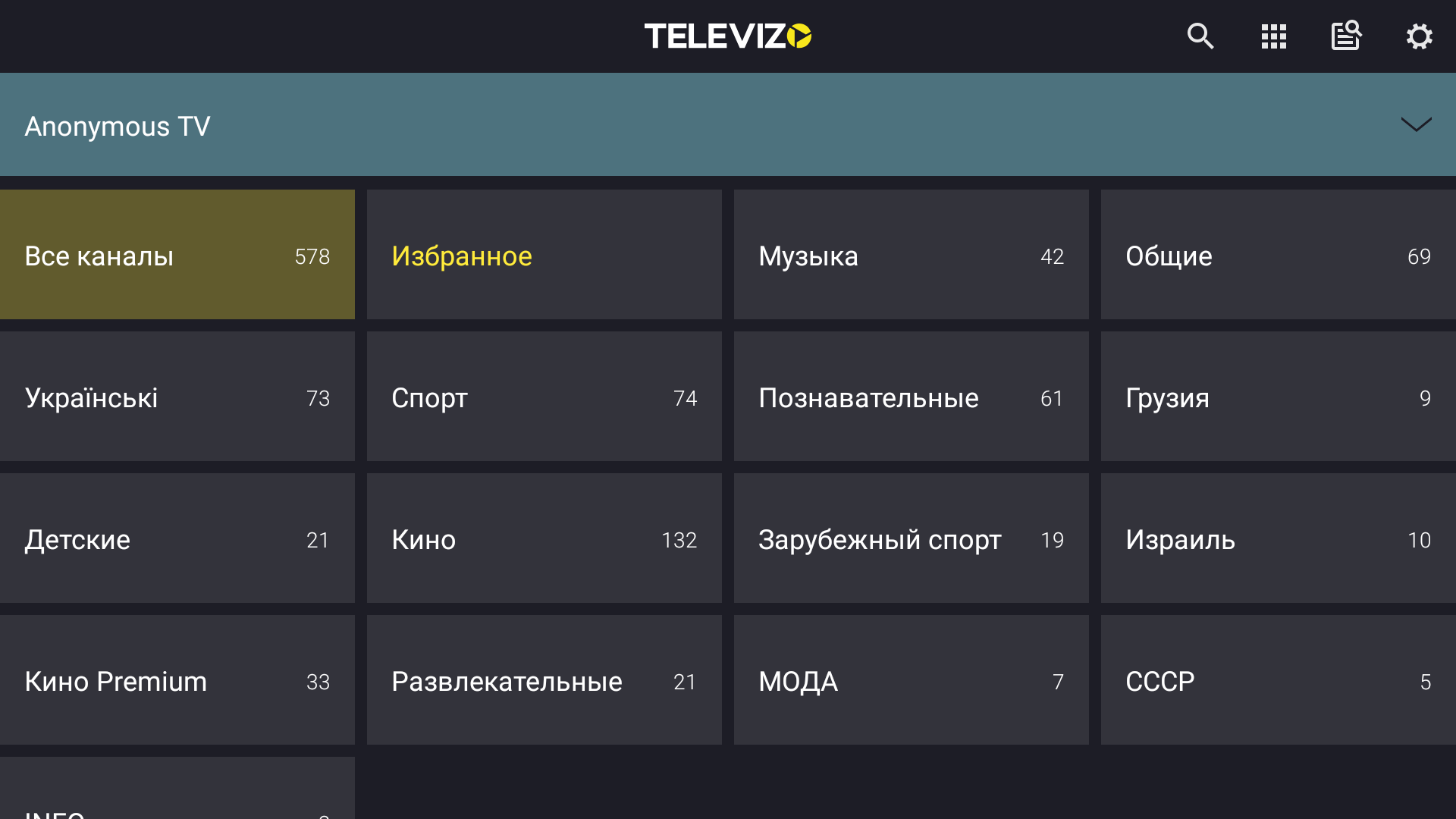 Бесплатные плейлисты для iptv в телеграмме фото 119