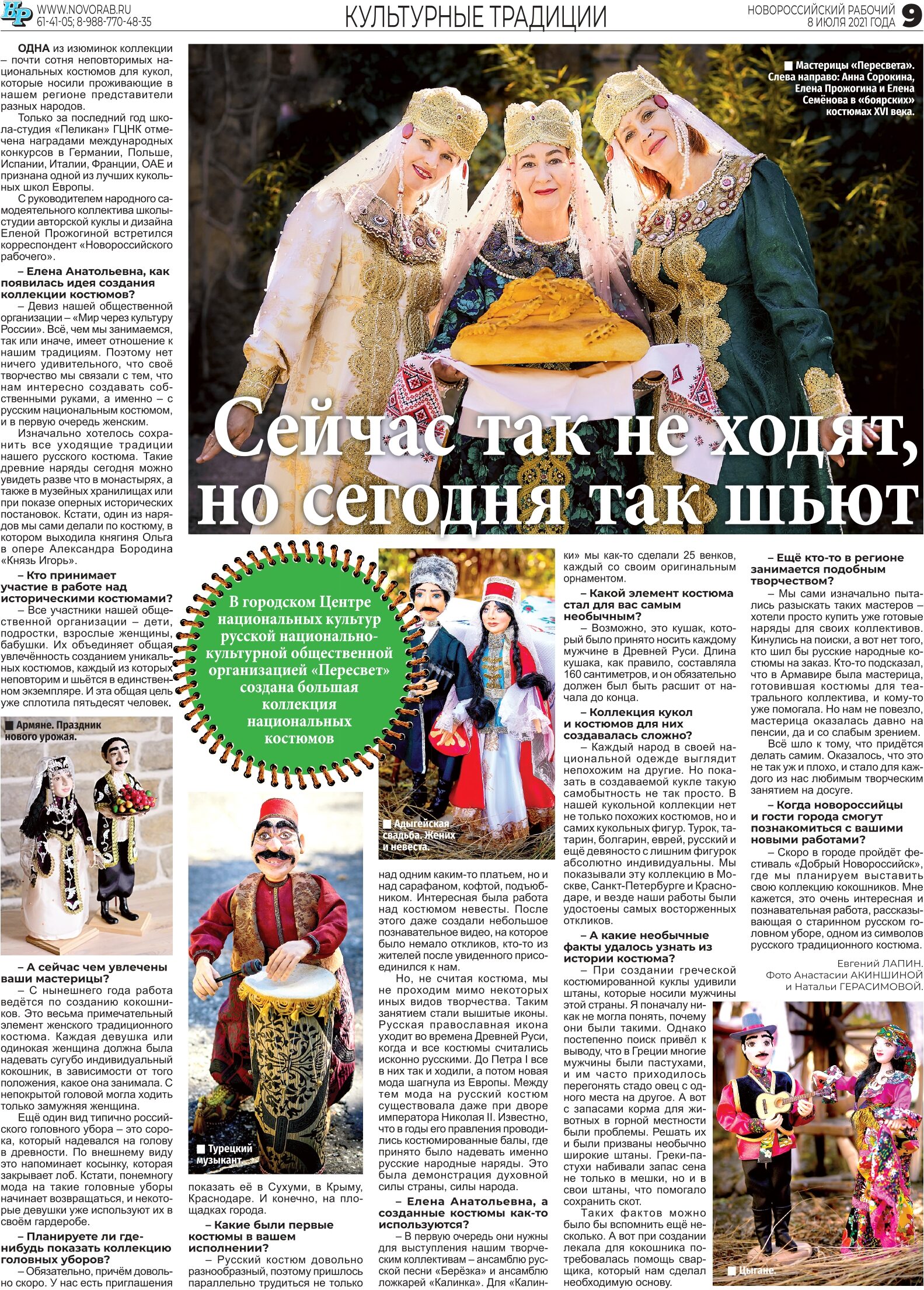 Прожогина елена