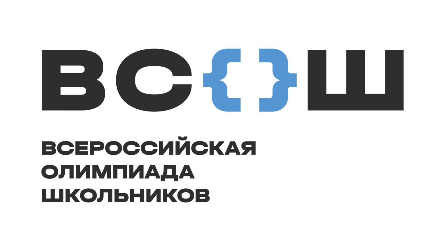 Расписание регионального этапа всош 2023 2024